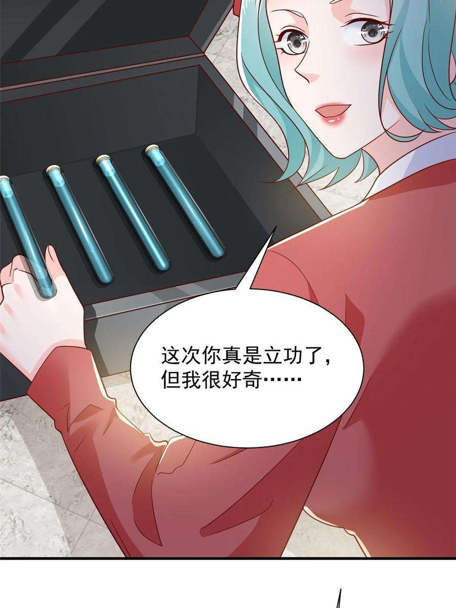 摊牌了，我全职业系统！410 任务完成
