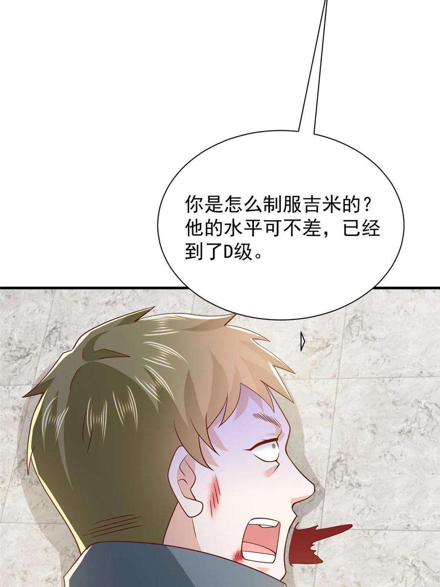 摊牌了，我全职业系统！410 任务完成