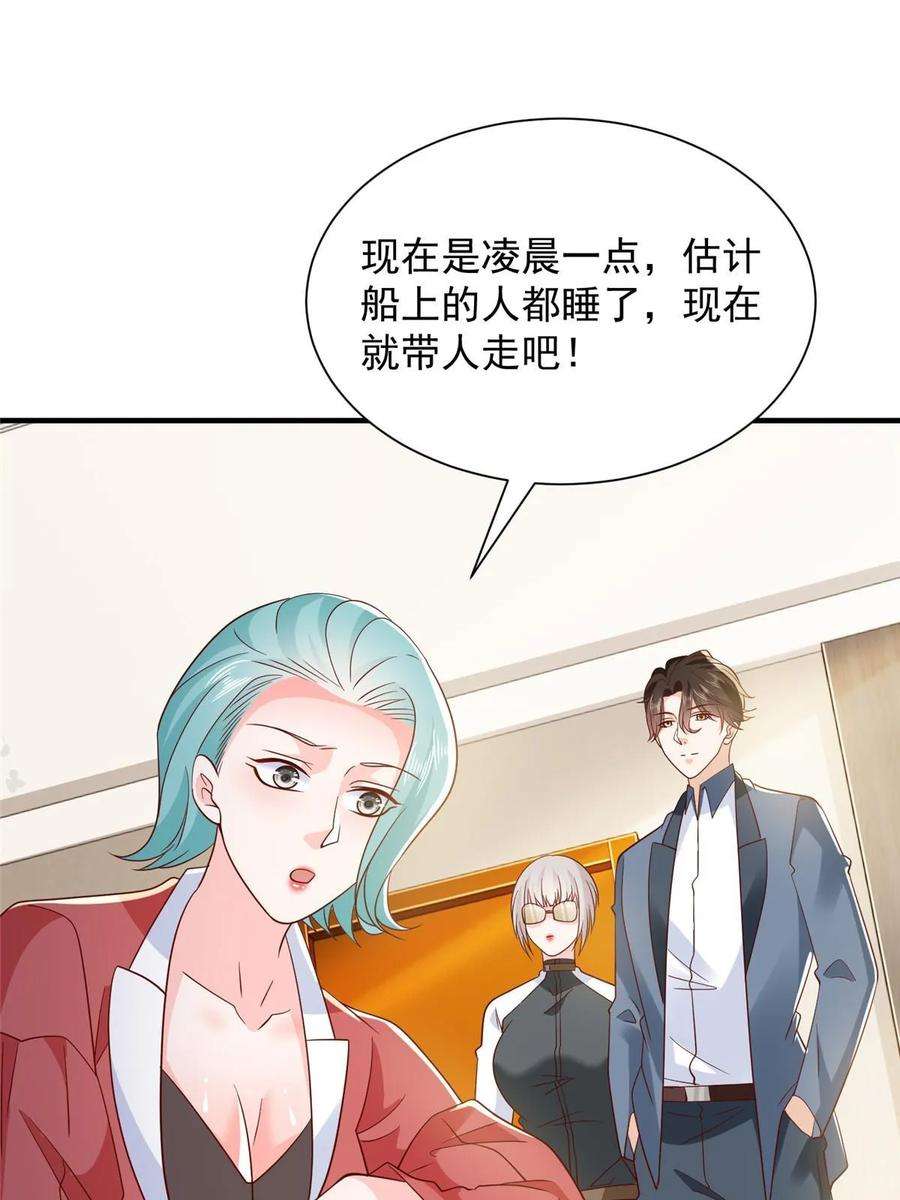 摊牌了，我全职业系统！410 任务完成