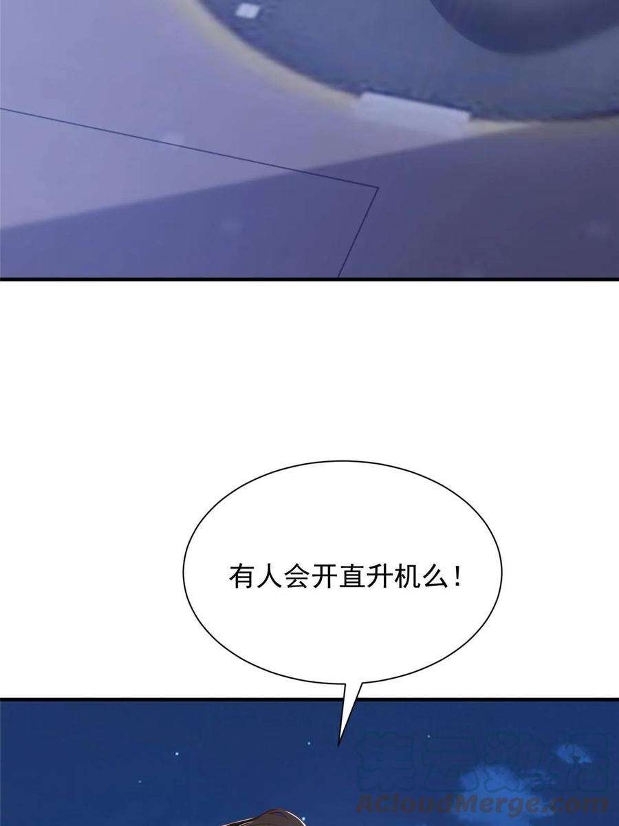 摊牌了，我全职业系统！410 任务完成