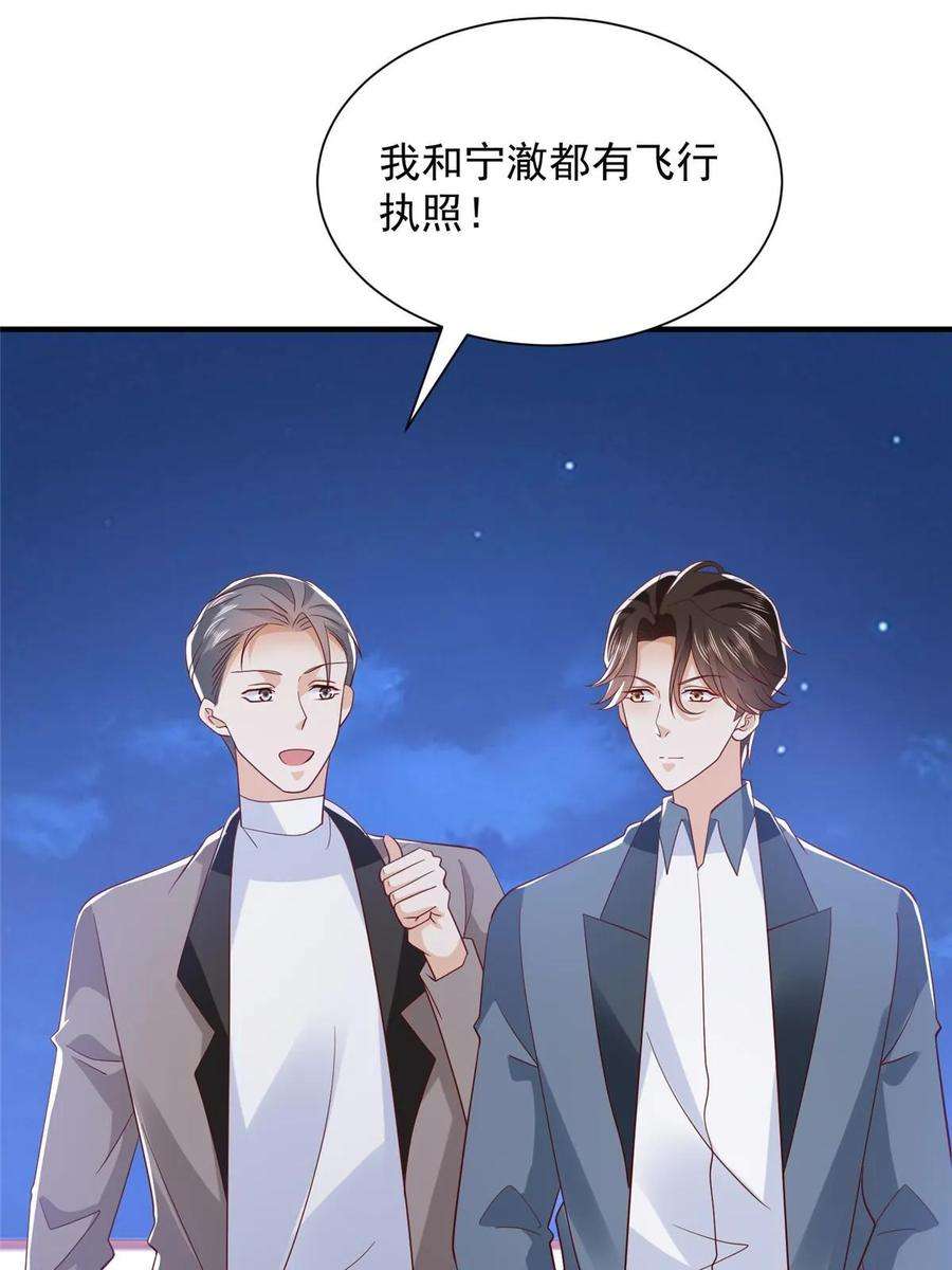 摊牌了，我全职业系统！410 任务完成