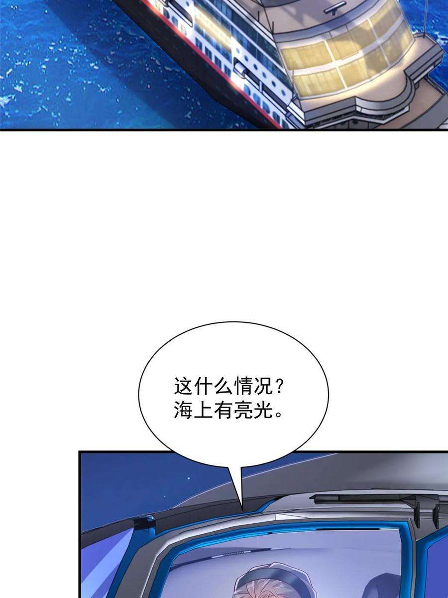 摊牌了，我全职业系统！410 任务完成