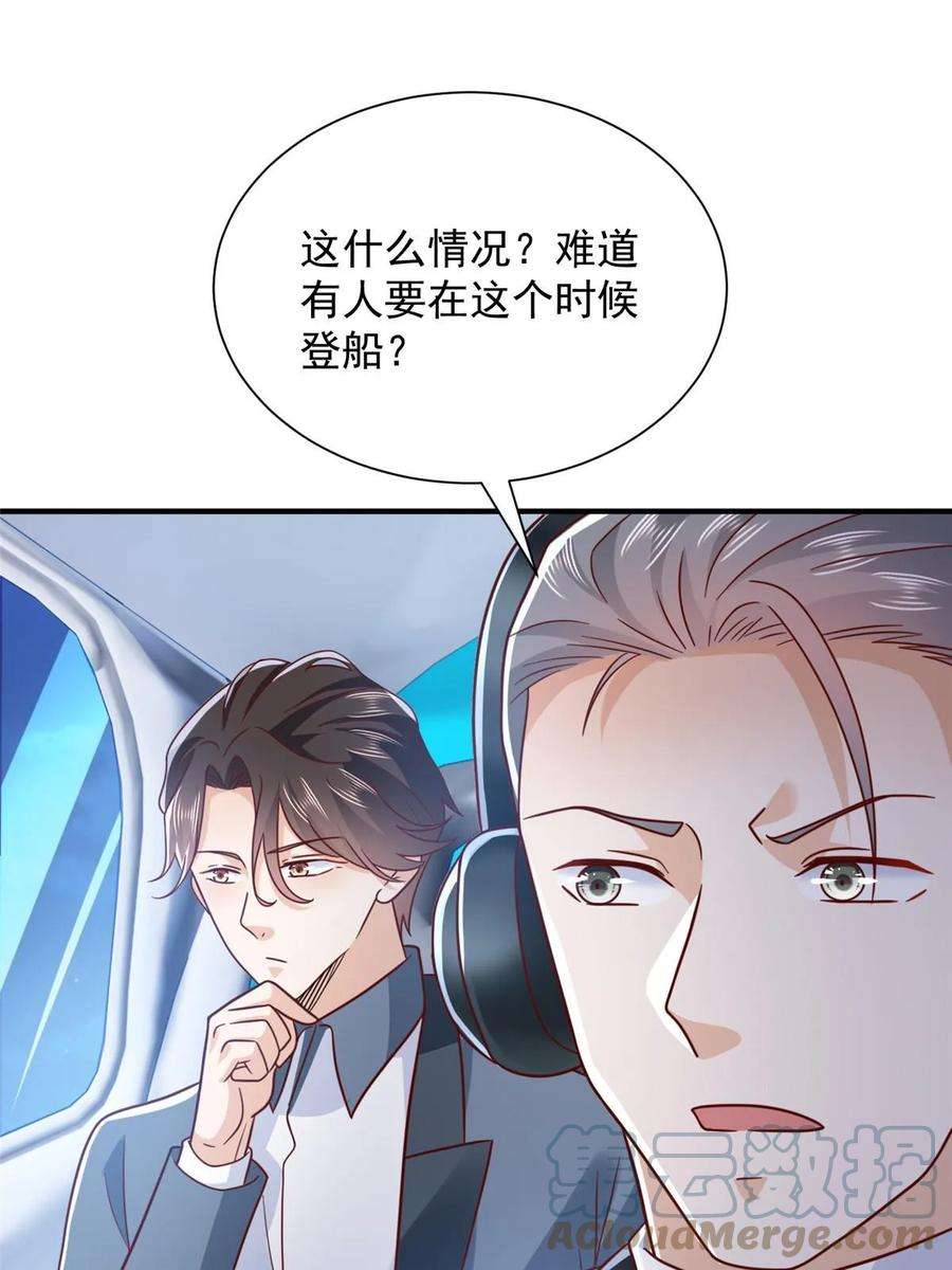 摊牌了，我全职业系统！410 任务完成