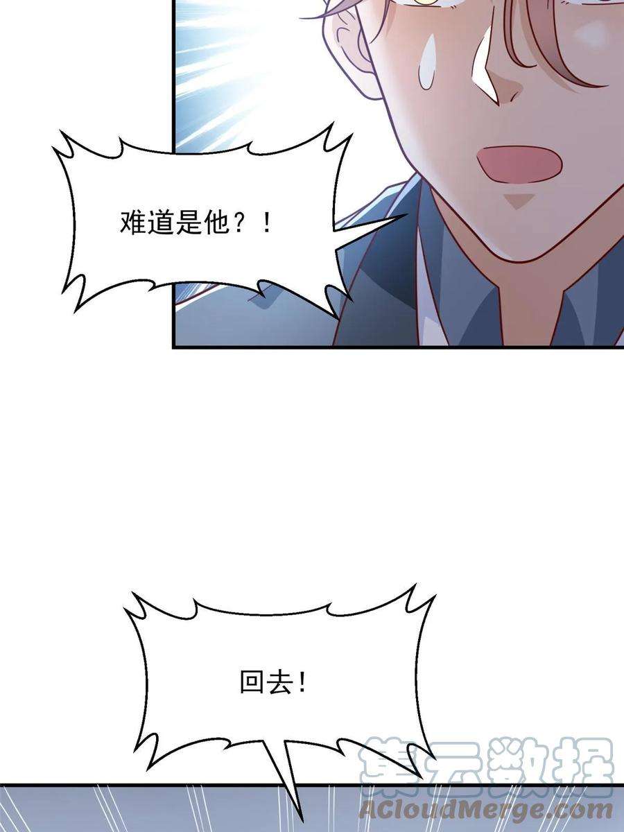 摊牌了，我全职业系统！410 任务完成