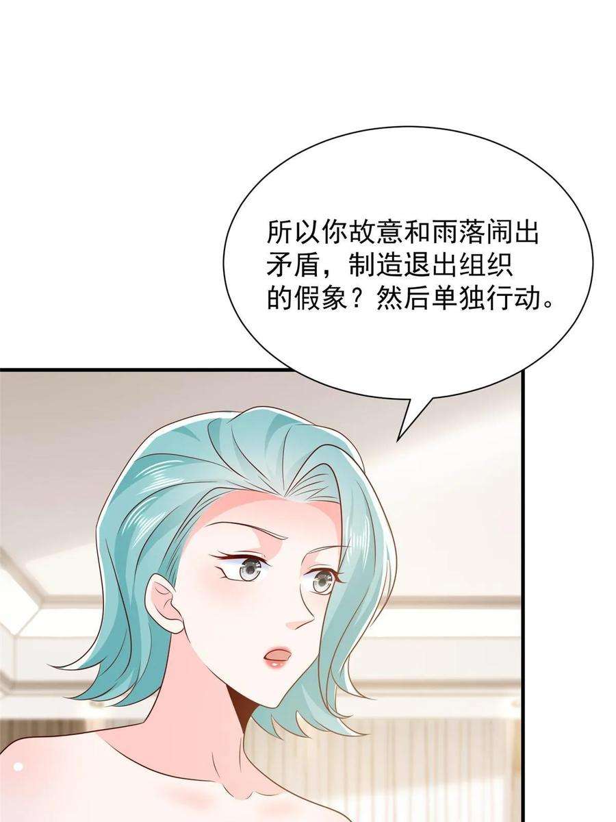 摊牌了，我全职业系统！410 任务完成
