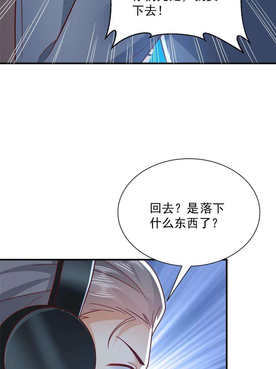 摊牌了，我全职业系统！410 任务完成