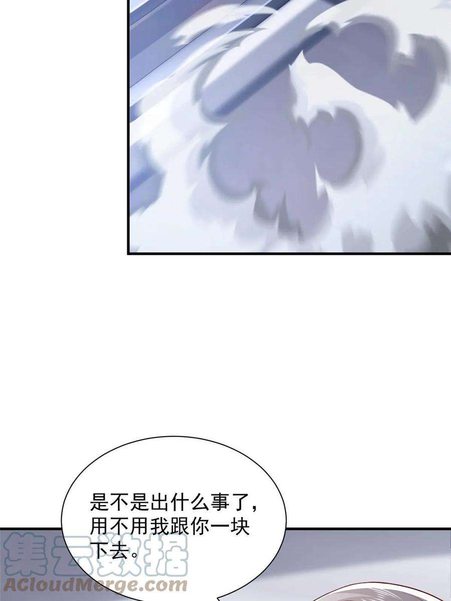摊牌了，我全职业系统！410 任务完成