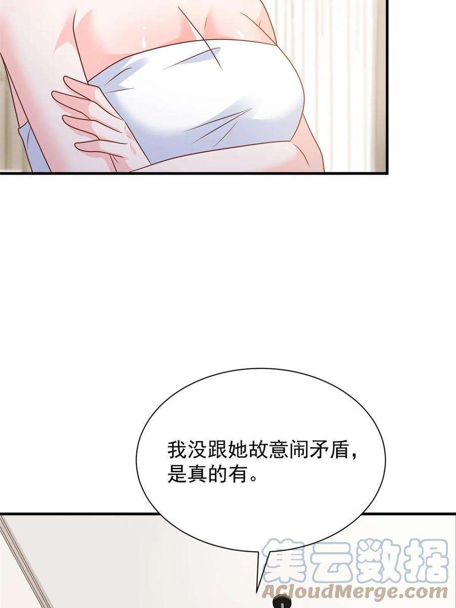 摊牌了，我全职业系统！410 任务完成