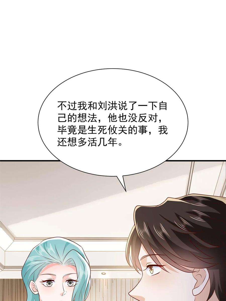 摊牌了，我全职业系统！410 任务完成