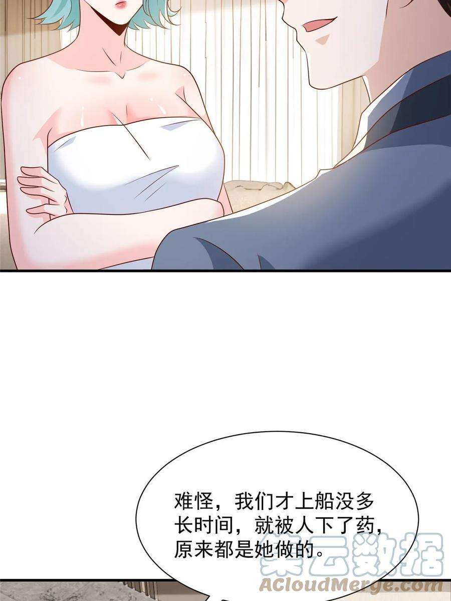 摊牌了，我全职业系统！410 任务完成
