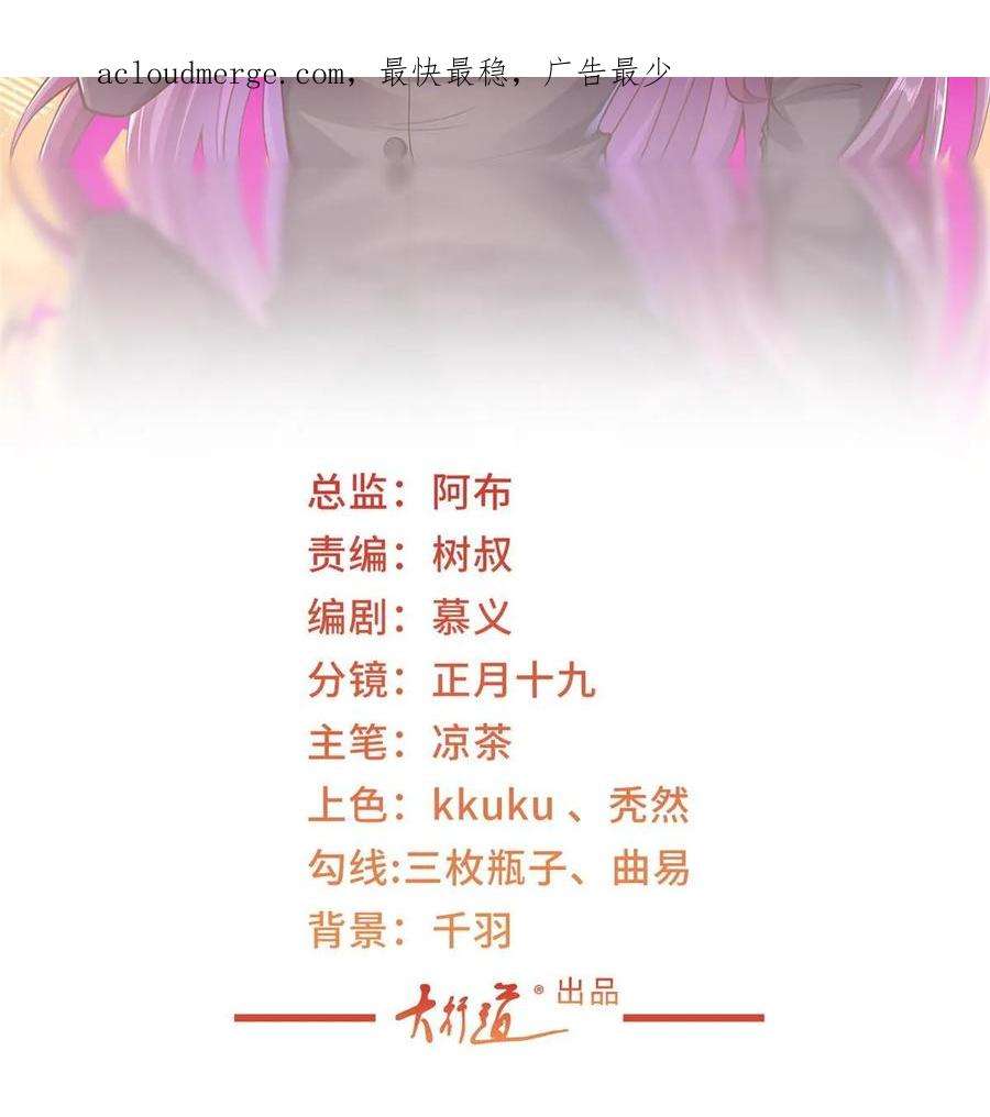 摊牌了，我全职业系统！411 再见黑衣人