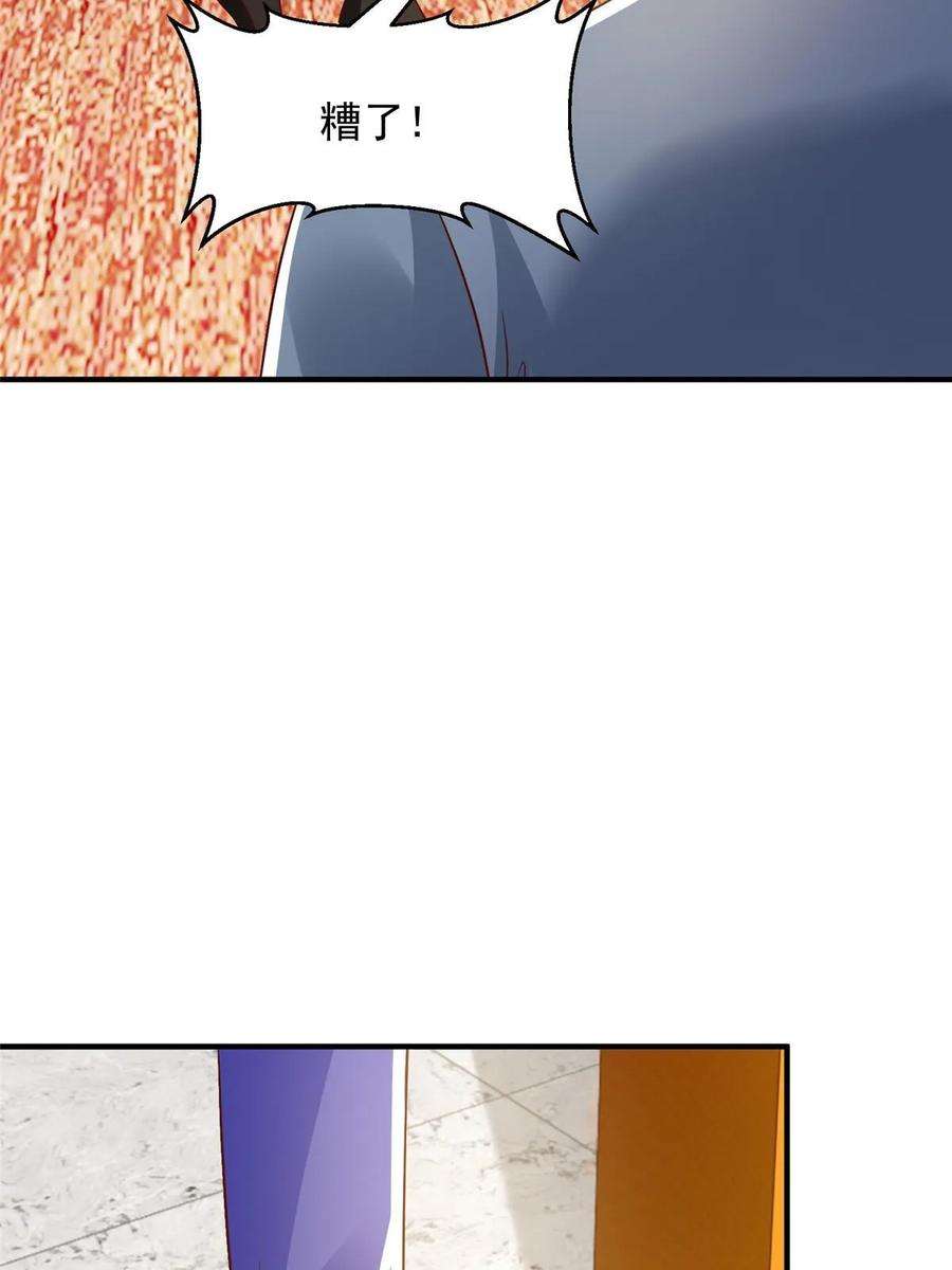 摊牌了，我全职业系统！411 再见黑衣人