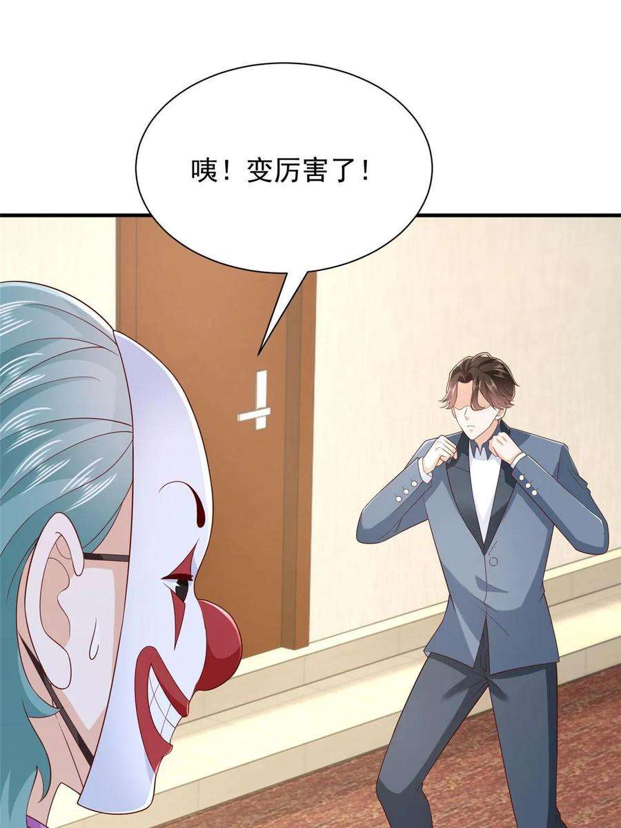 摊牌了，我全职业系统！411 再见黑衣人