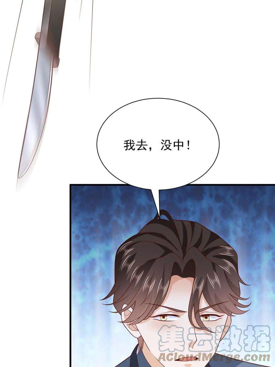 摊牌了，我全职业系统！411 再见黑衣人