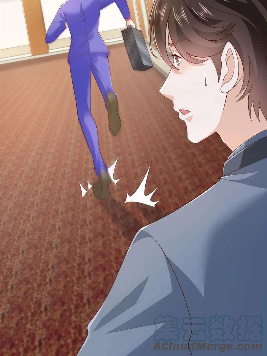 摊牌了，我全职业系统！411 再见黑衣人