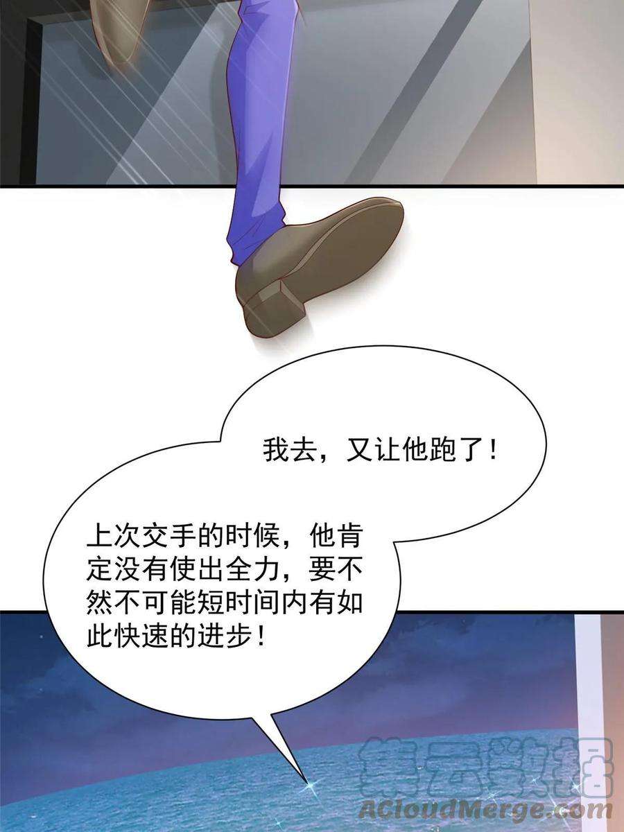 摊牌了，我全职业系统！411 再见黑衣人