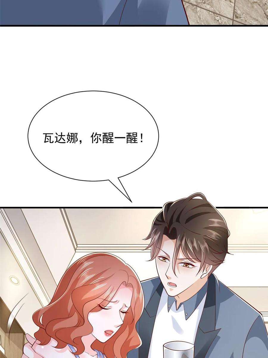 摊牌了，我全职业系统！411 再见黑衣人