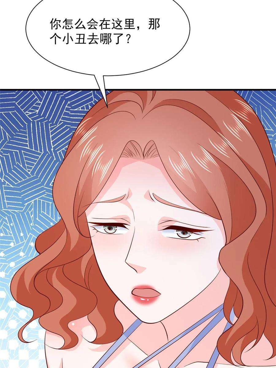 摊牌了，我全职业系统！411 再见黑衣人