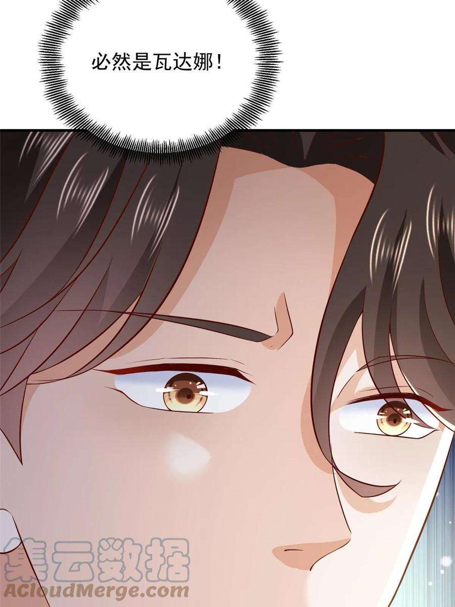 摊牌了，我全职业系统！411 再见黑衣人