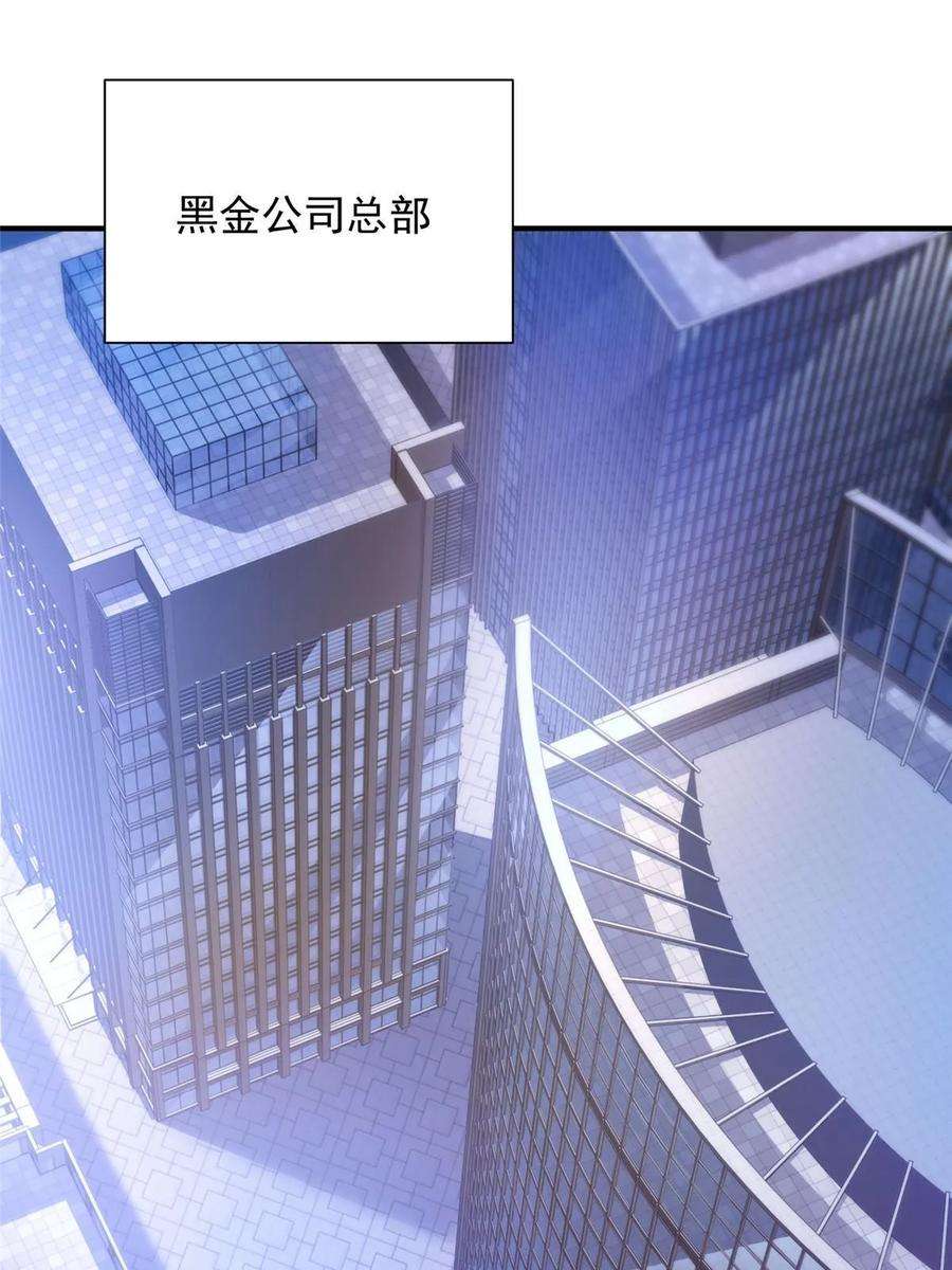 摊牌了，我全职业系统！412 吉米不见了