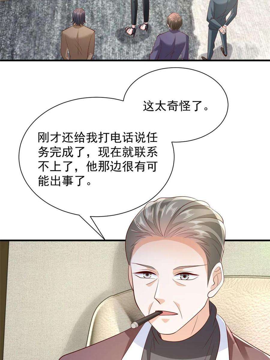 摊牌了，我全职业系统！412 吉米不见了