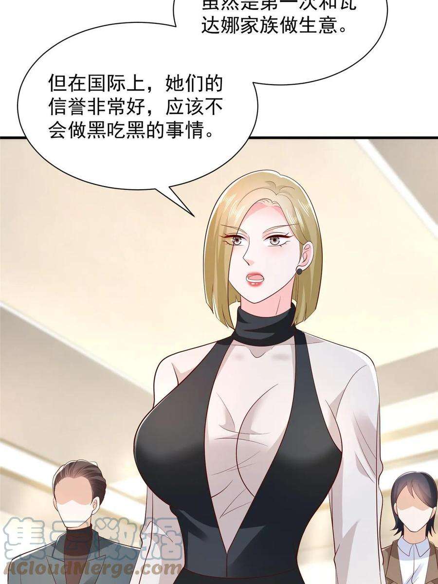 摊牌了，我全职业系统！412 吉米不见了