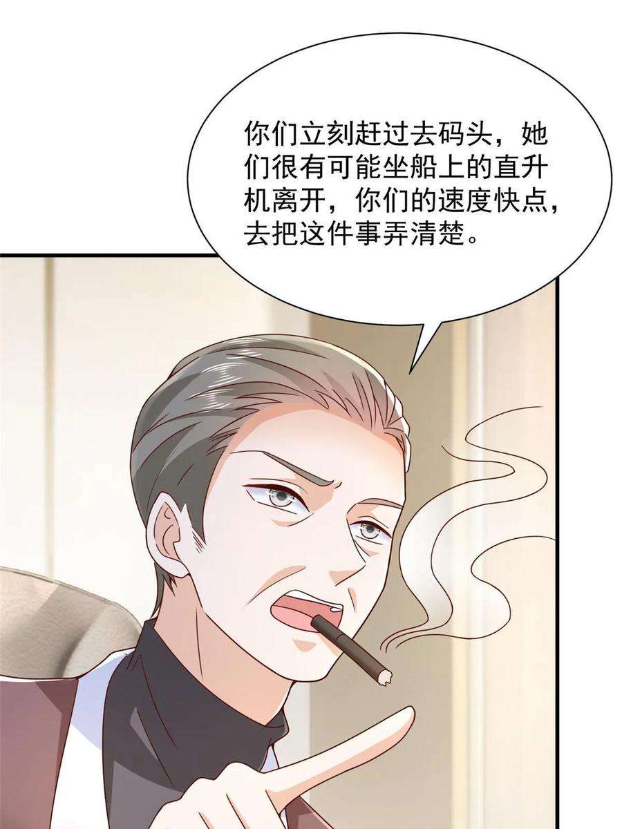 摊牌了，我全职业系统！412 吉米不见了