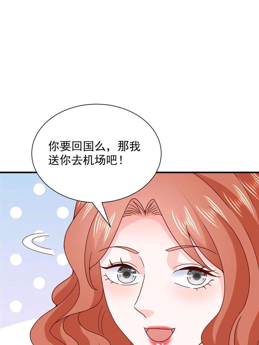 摊牌了，我全职业系统！412 吉米不见了