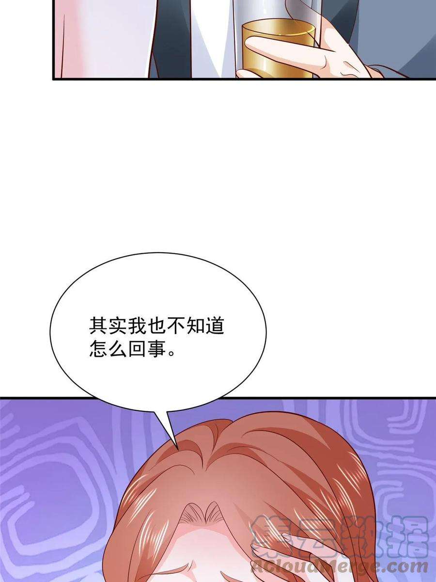 摊牌了，我全职业系统！412 吉米不见了