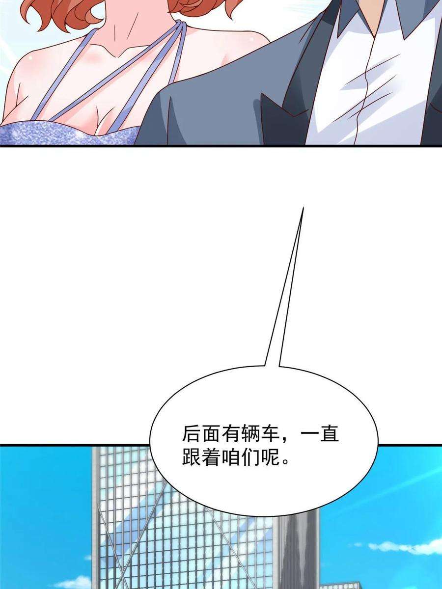 摊牌了，我全职业系统！412 吉米不见了