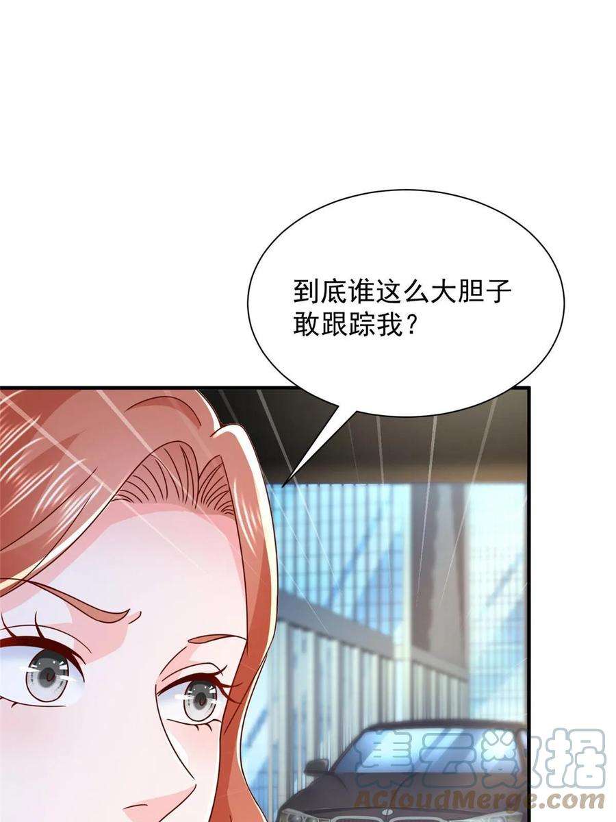 摊牌了，我全职业系统！412 吉米不见了