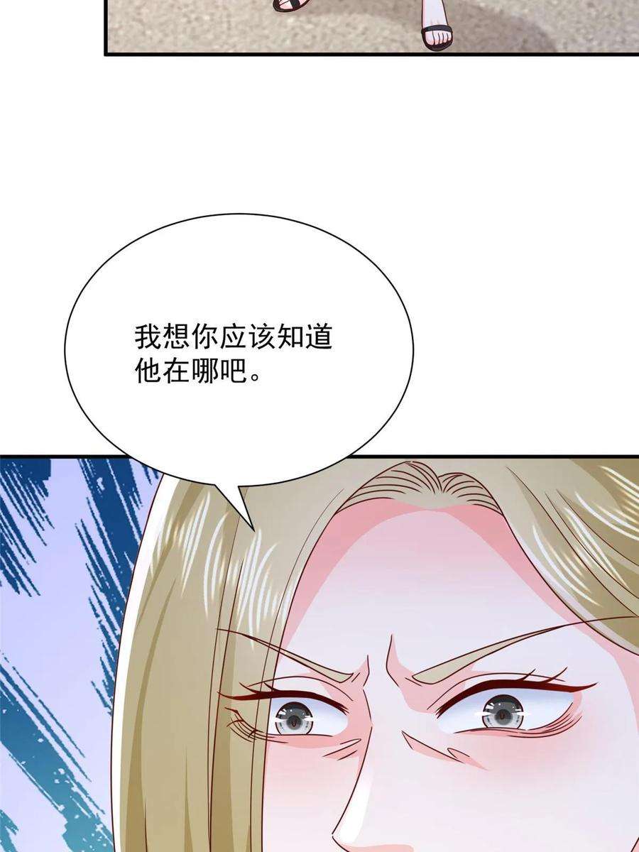 摊牌了，我全职业系统！412 吉米不见了