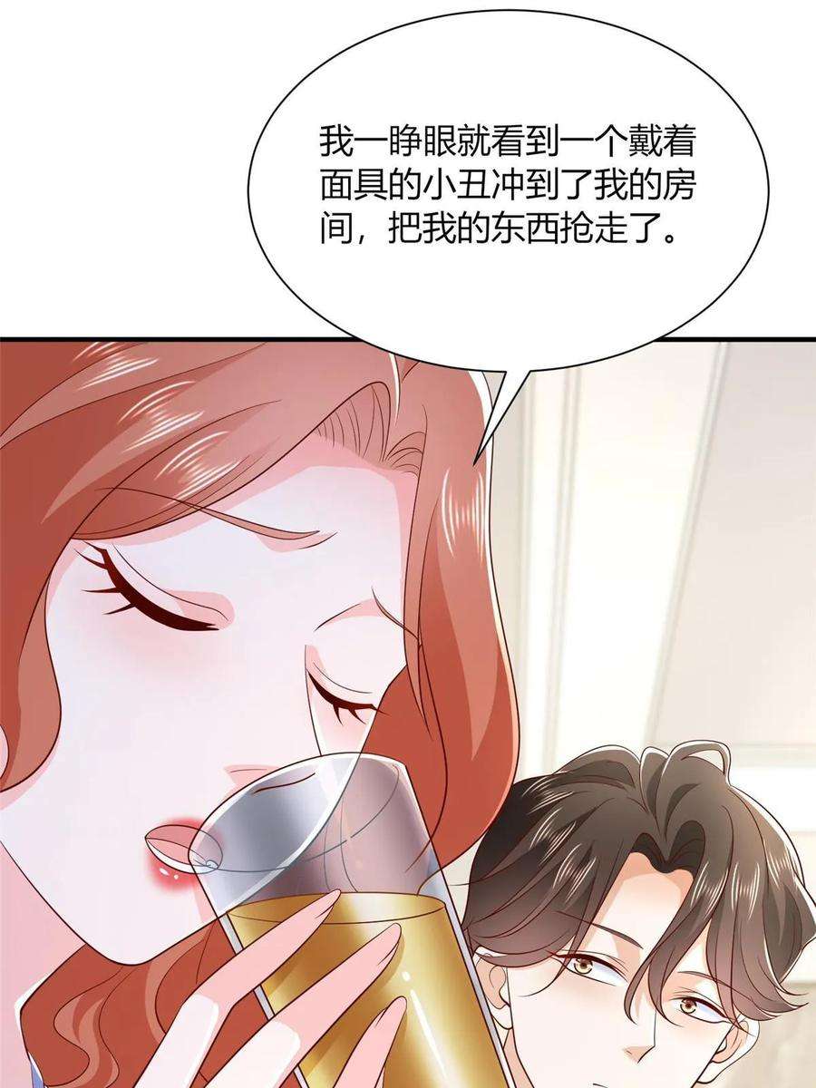 摊牌了，我全职业系统！412 吉米不见了