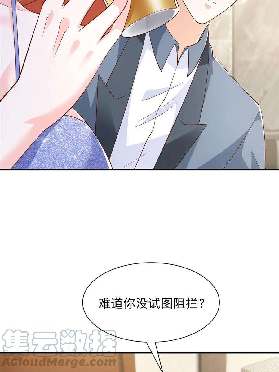 摊牌了，我全职业系统！412 吉米不见了