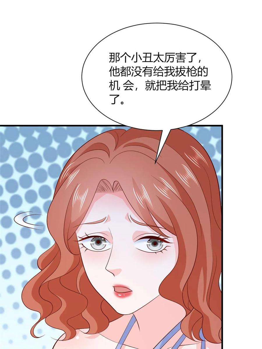 摊牌了，我全职业系统！412 吉米不见了