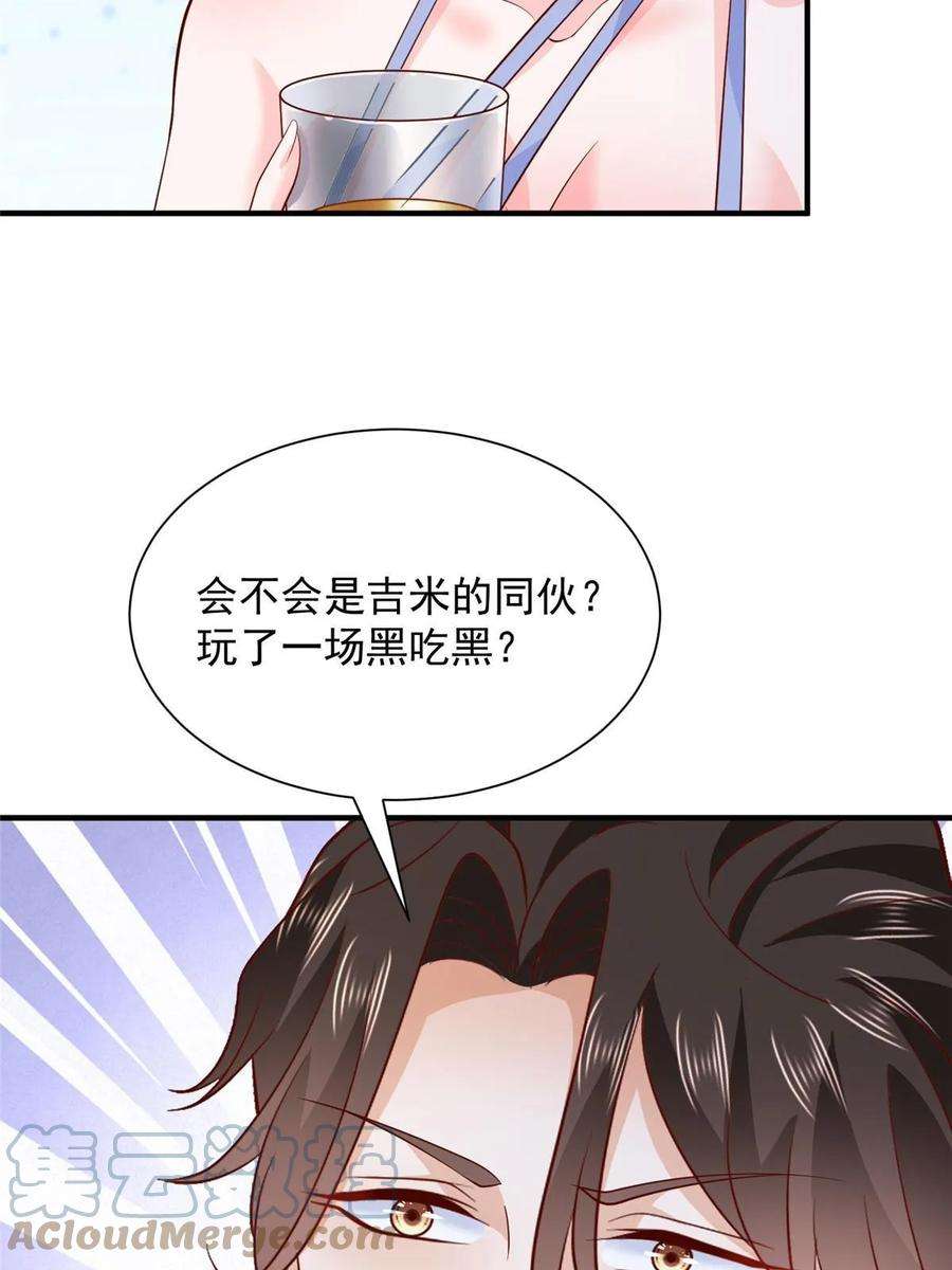 摊牌了，我全职业系统！412 吉米不见了