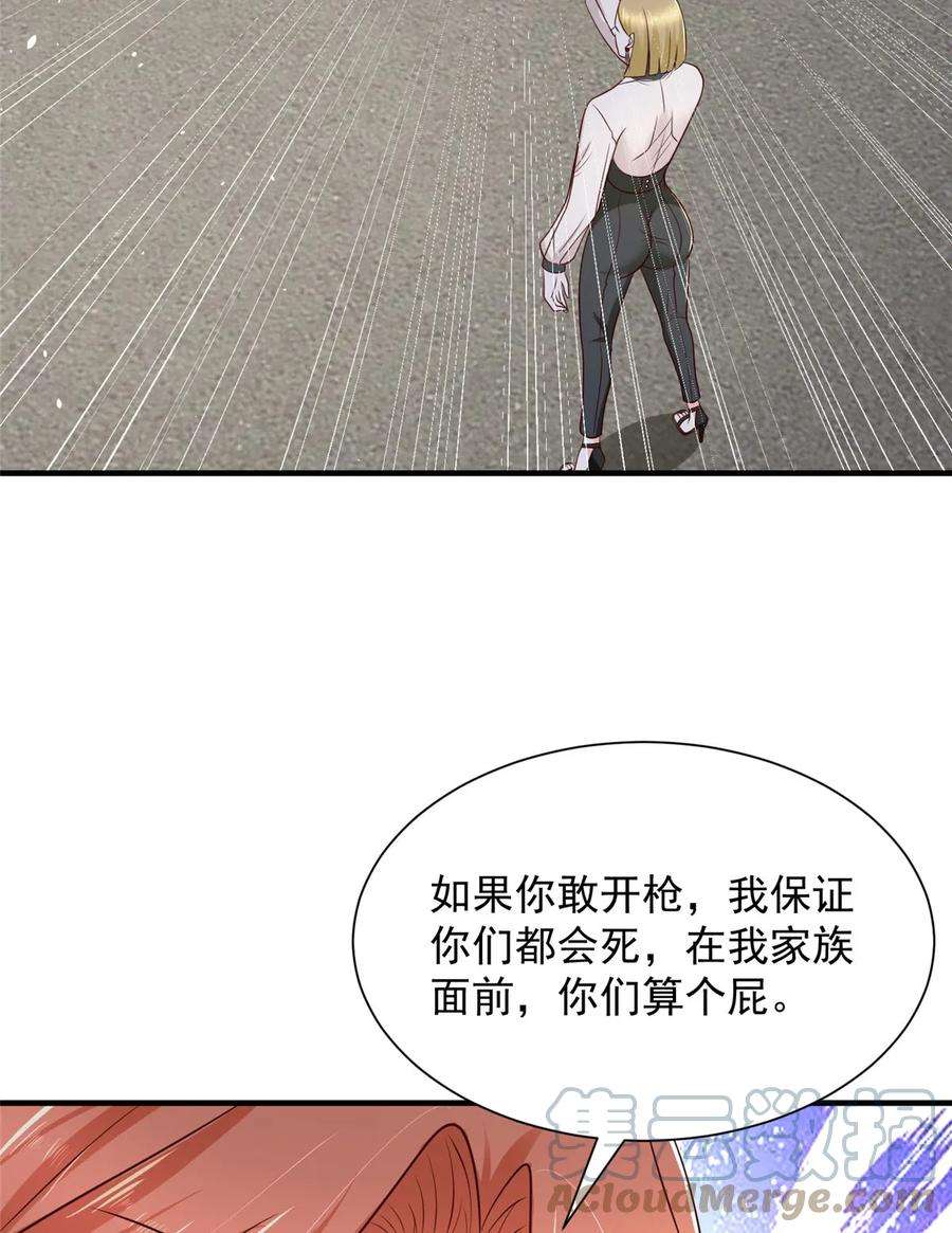 摊牌了，我全职业系统！413 巴斯矿石的下落