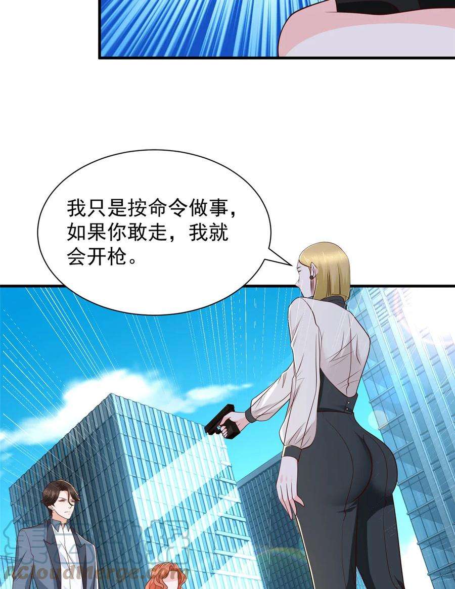 摊牌了，我全职业系统！413 巴斯矿石的下落