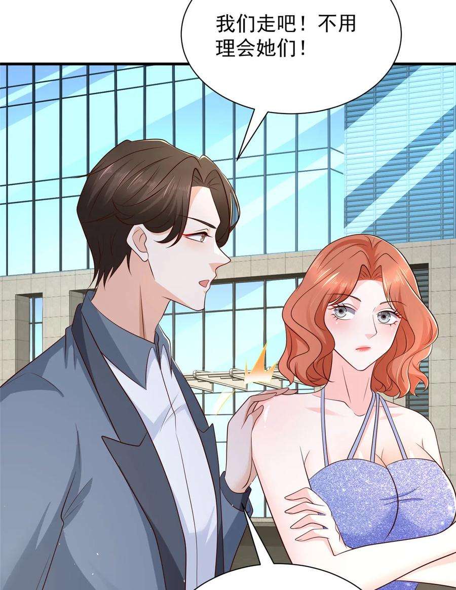 摊牌了，我全职业系统！413 巴斯矿石的下落