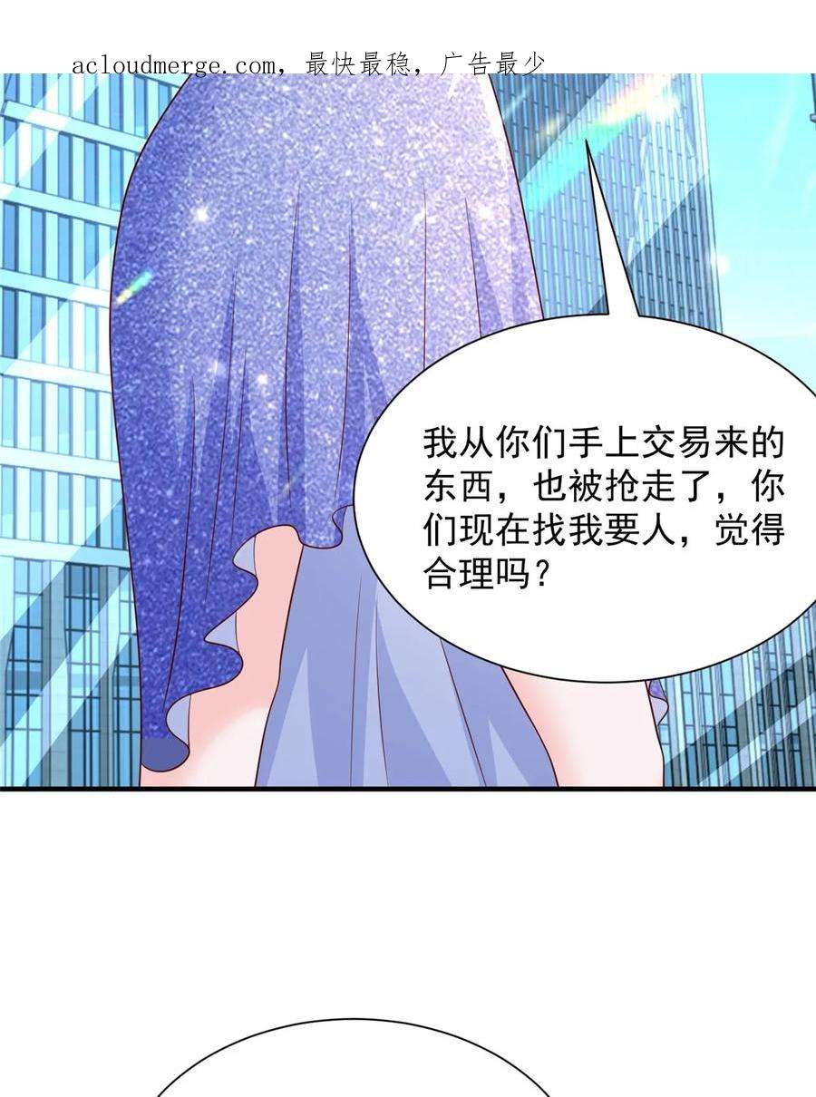 摊牌了，我全职业系统！413 巴斯矿石的下落