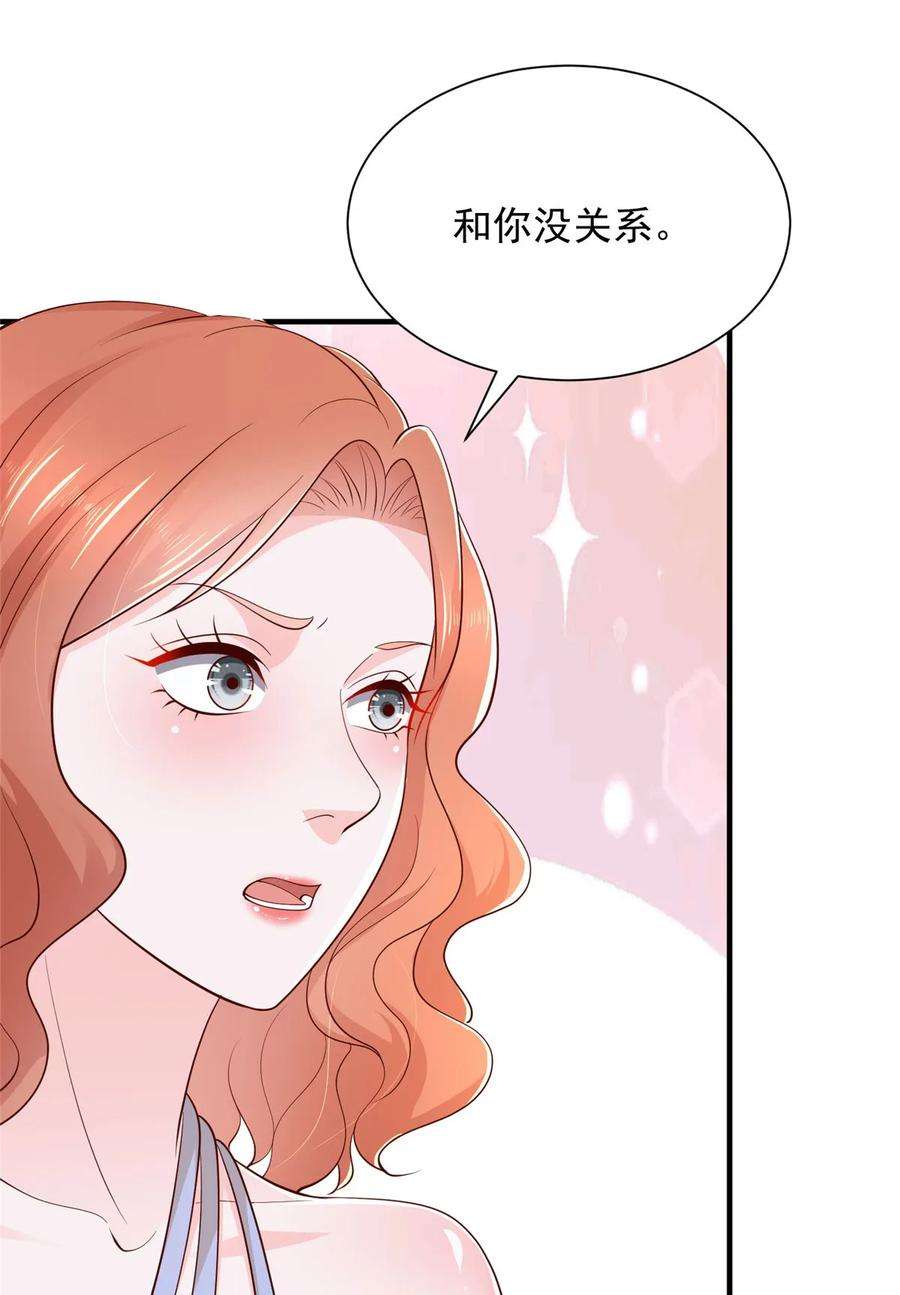 摊牌了，我全职业系统！413 巴斯矿石的下落