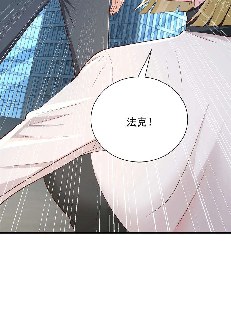 摊牌了，我全职业系统！413 巴斯矿石的下落