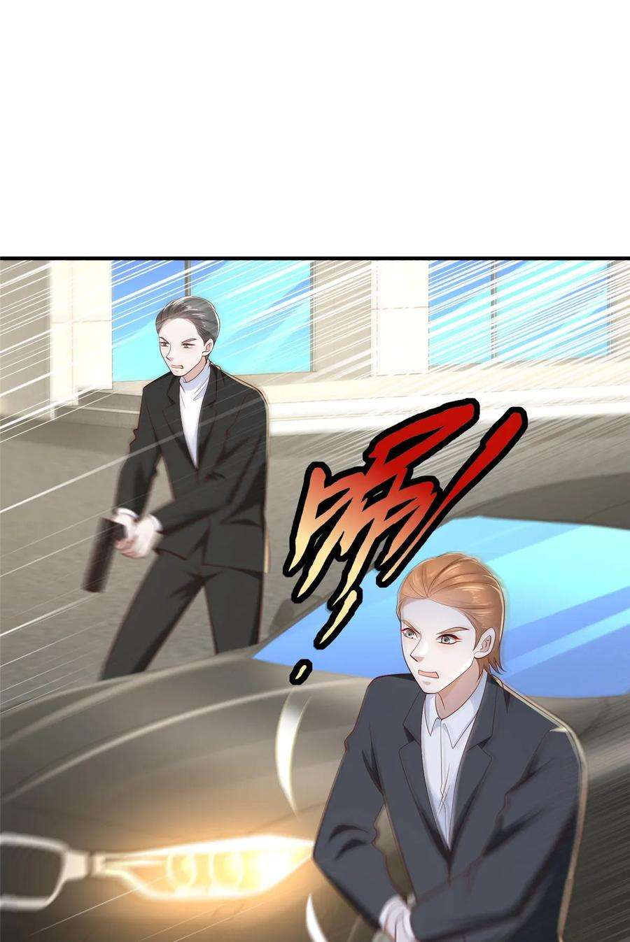 摊牌了，我全职业系统！413 巴斯矿石的下落