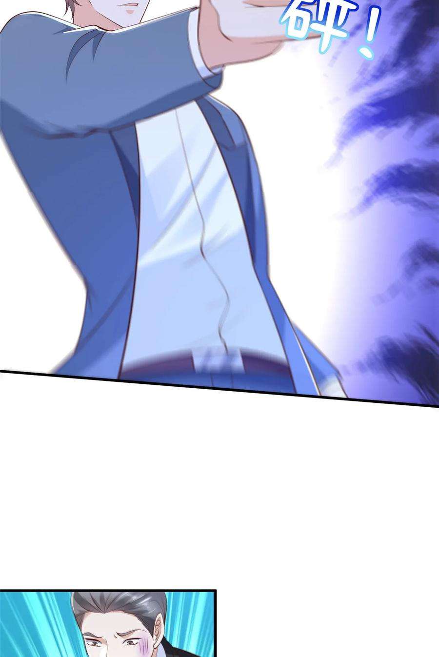 摊牌了，我全职业系统！413 巴斯矿石的下落