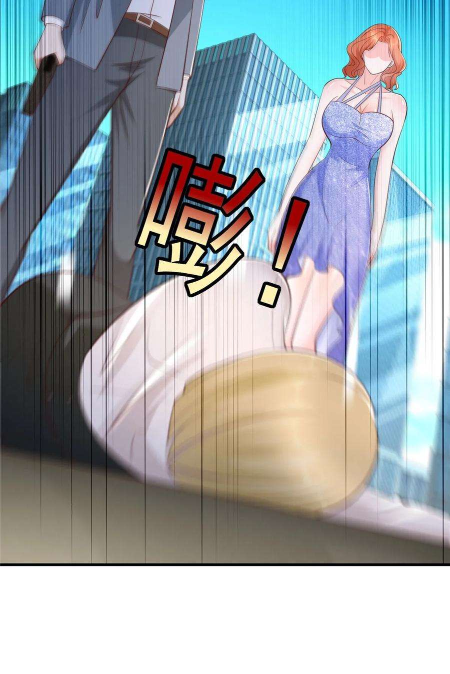 摊牌了，我全职业系统！413 巴斯矿石的下落