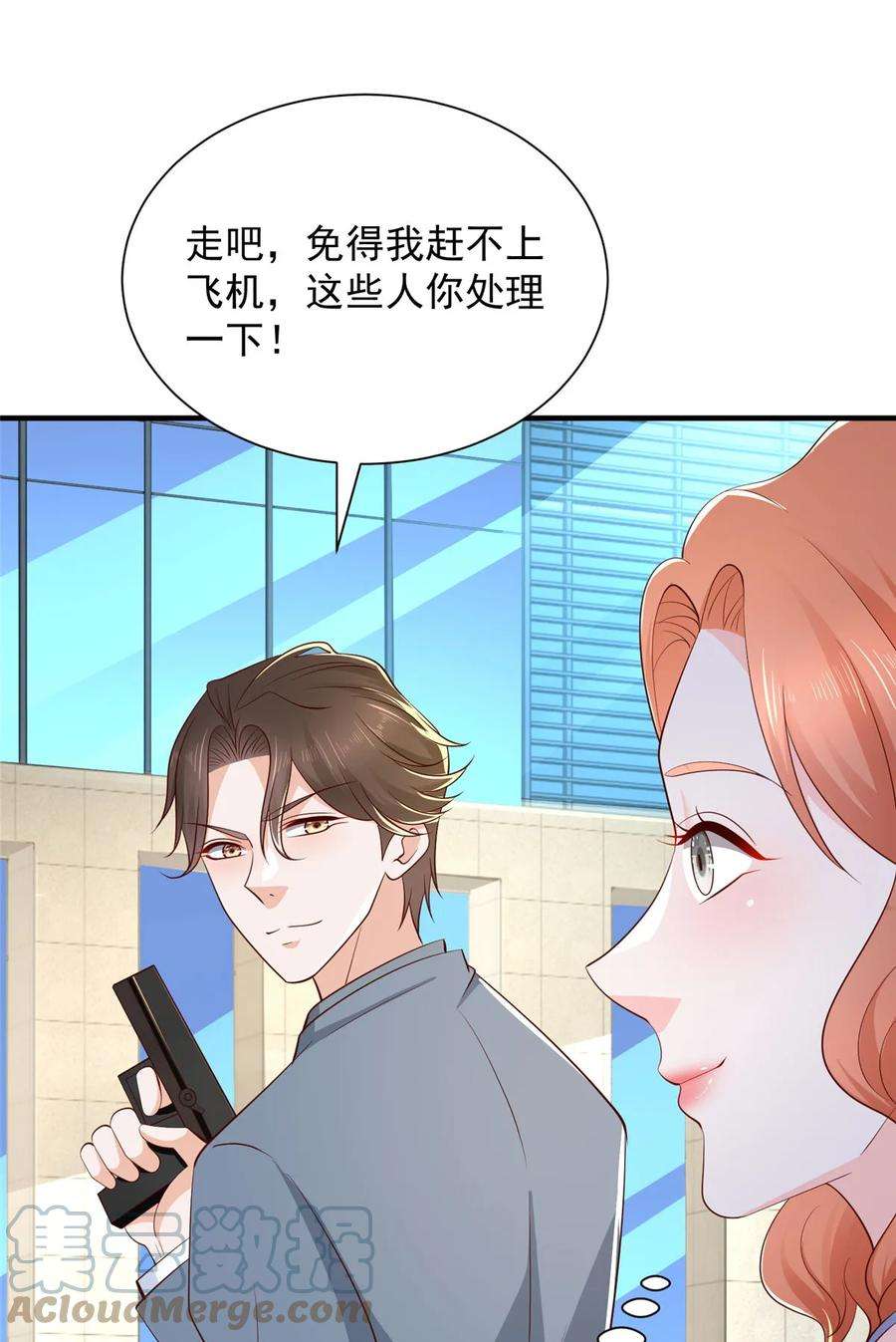 摊牌了，我全职业系统！413 巴斯矿石的下落