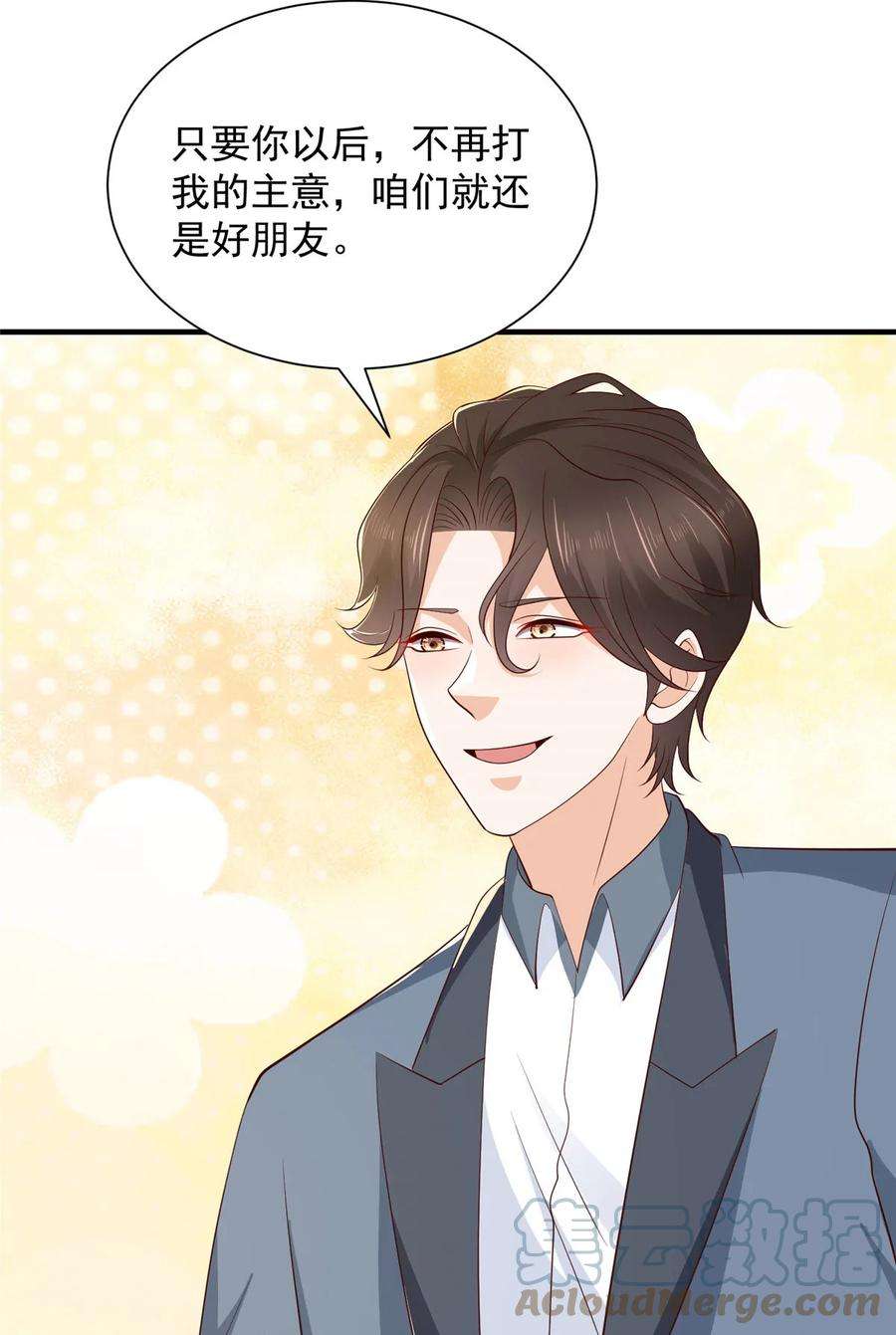 摊牌了，我全职业系统！413 巴斯矿石的下落