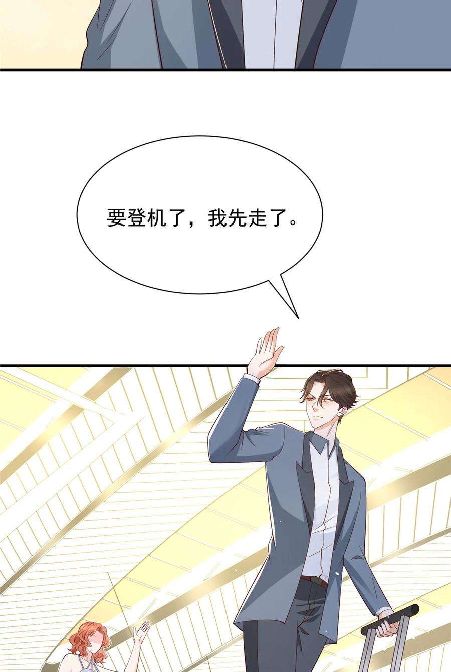 摊牌了，我全职业系统！413 巴斯矿石的下落