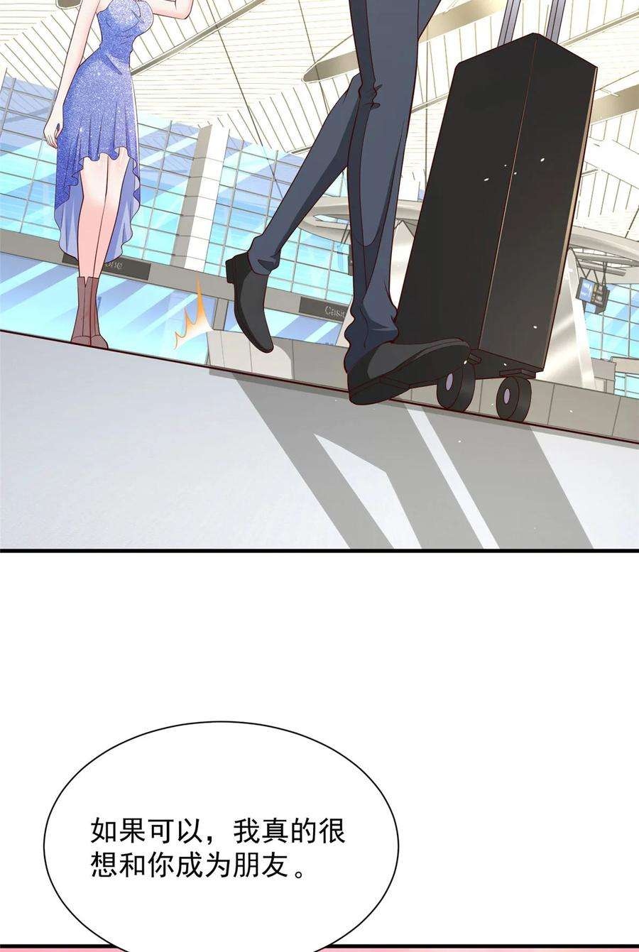 摊牌了，我全职业系统！413 巴斯矿石的下落