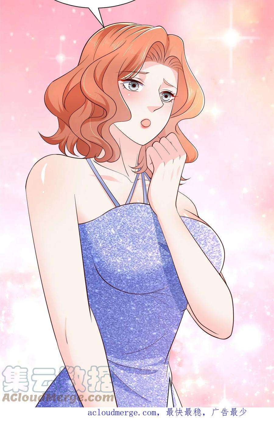 摊牌了，我全职业系统！413 巴斯矿石的下落